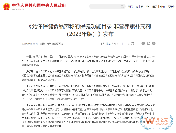 保健食品和治病有关联,保健品怎么宣传描述才不违法呢 保健食品和治病有关联,保健品怎么宣传描述才不违法呢