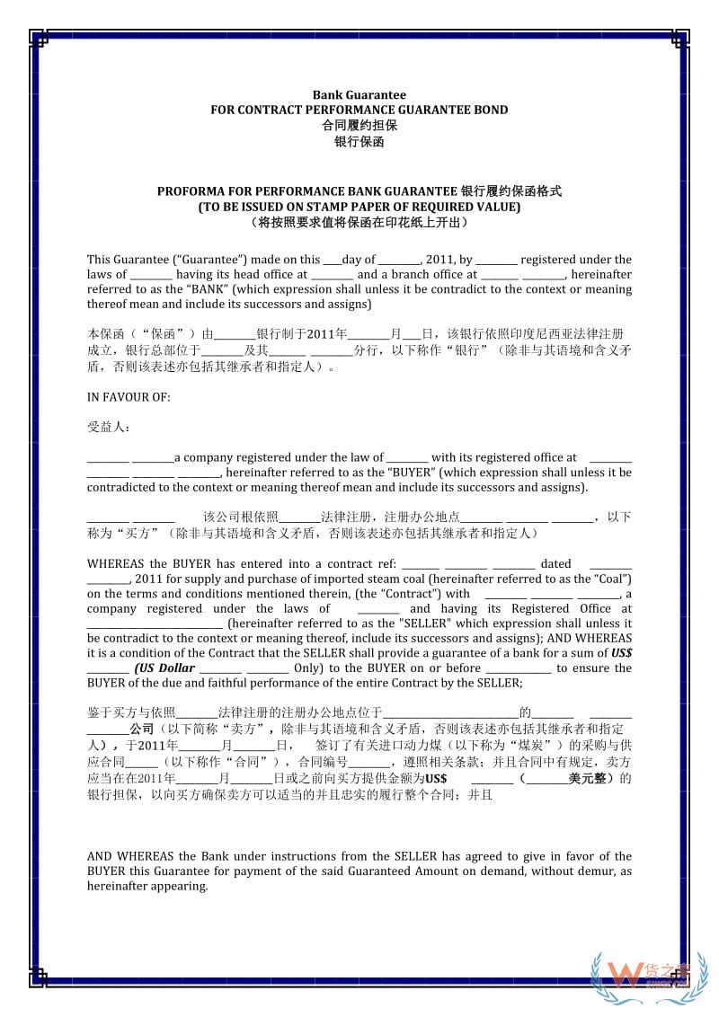 如何利用银行保函开展暂时进出境业务? 如何利用银行保函开展暂时进出境业务?