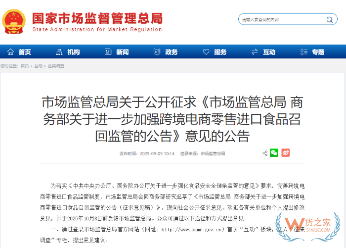 关于跨境电商进口食品监管新动态,跨境进口膳食补充剂商家该怎么做? 关于跨境电商进口食品监管新动态,跨境进口膳食补充剂商家该怎么做?