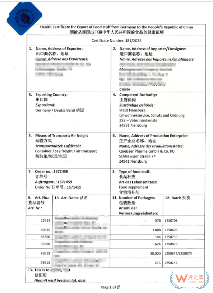 澳大利亚聚乙二醇&英国褪黑素的可食用证明,以及德国膳食补充剂健康证明 澳大利亚聚乙二醇&英国褪黑素的可食用证明,以及德国膳食补充剂健康证明