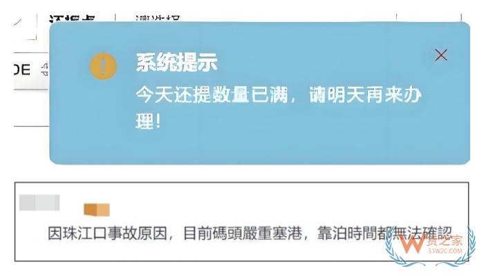 紧急通知：珠江口沉船致南沙港限单，大船靠泊受限！打捞预计需3-4周