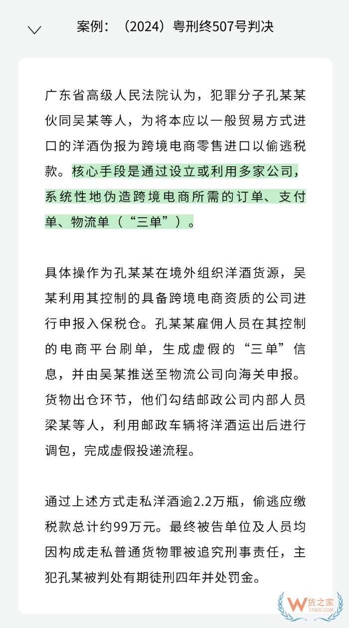 90%卖家都搞错跨境进口电商9610？用不对不止封店！合规才能真省钱。