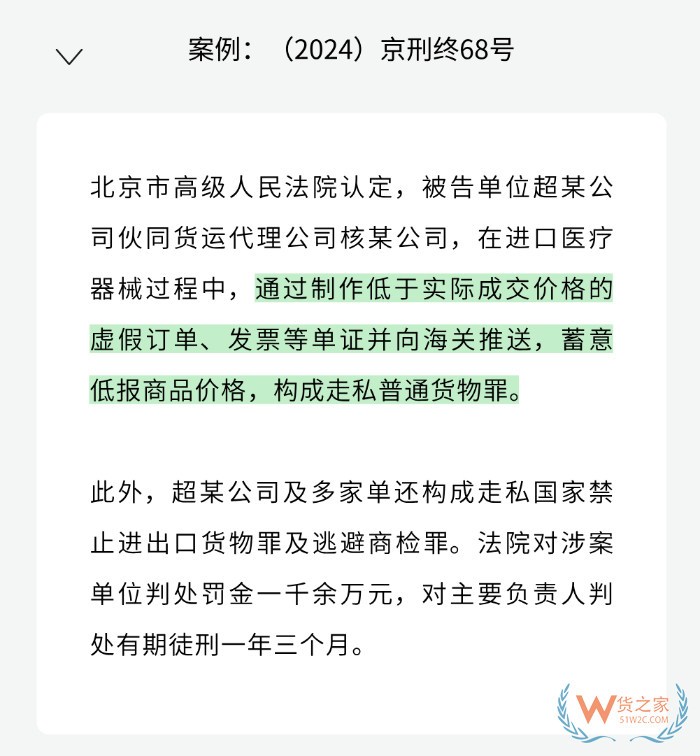 90%卖家都搞错跨境进口电商9610？用不对不止封店！合规才能真省钱。