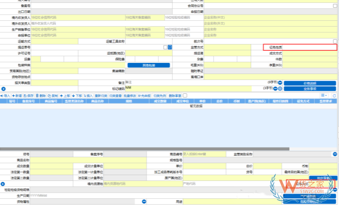 海关退单逻辑检查不通过是什么原因?该怎么办 海关退单逻辑检查不通过是什么原因?该怎么办