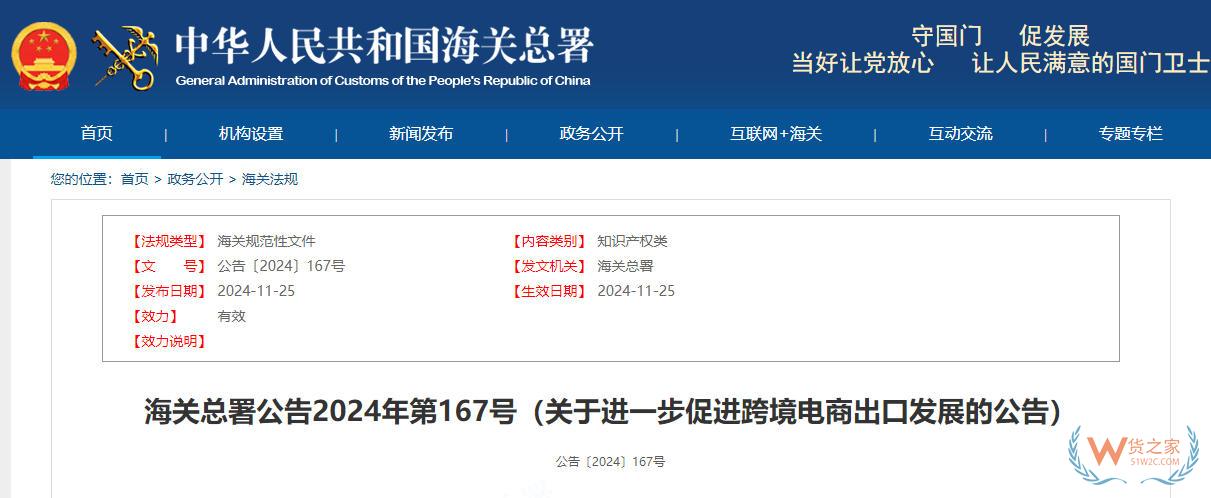什么是跨境电商企业对企业（B2B）模式?9810出口流程及常见问题-货之家