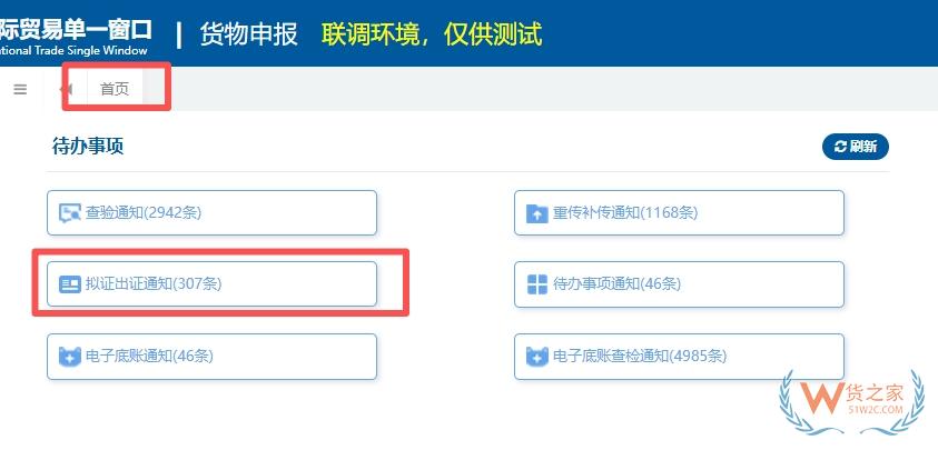 海关《入境货物检验检疫证明》全面实现电子化（附操作指引）-货之家