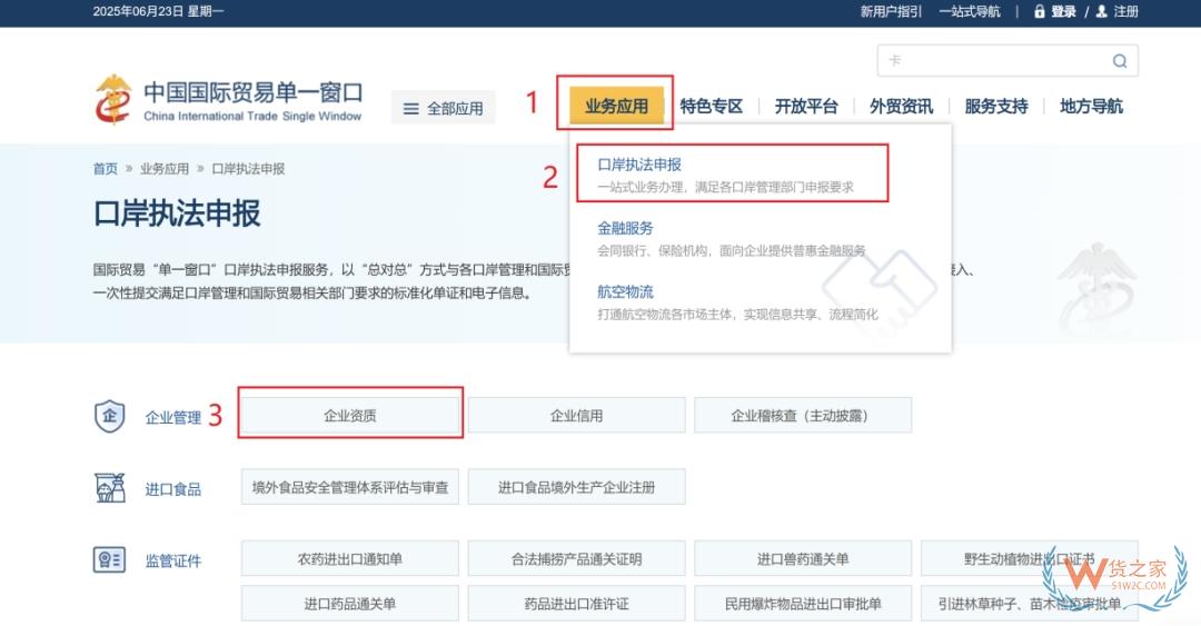 报关单位备案信息发生变更,如何办理海关变更手续?-货之家