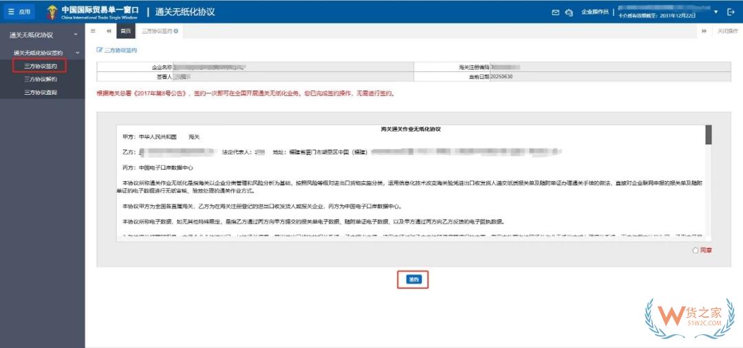 报关单位备案信息发生变更,如何办理海关变更手续?-货之家