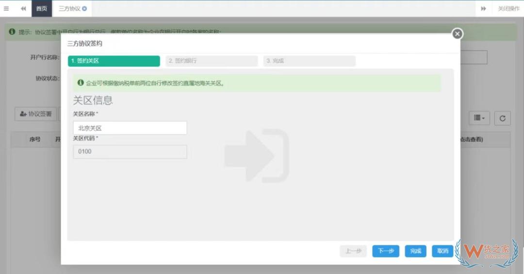 报关单位备案信息发生变更,如何办理海关变更手续?-货之家