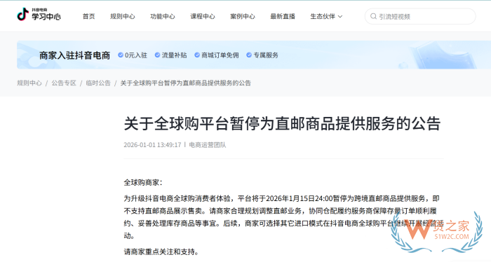 海外直邮VS保税仓发货：跨境电商物流模式全解析与选择指南