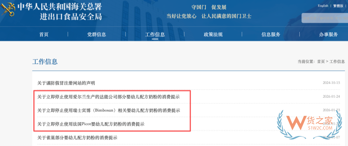 雀巢、牛栏、爱他美、宾博等多款奶粉召回,跨境进口商家售后处理与监管挑战 雀巢、牛栏、爱他美、宾博等多款奶粉召回,跨境进口商家售后处理与监管挑战