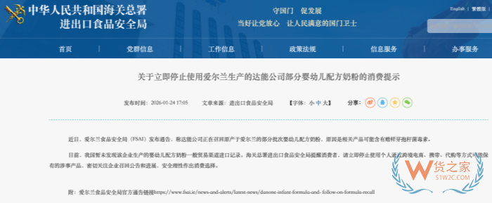 雀巢、牛栏、爱他美、宾博等多款奶粉召回,跨境进口商家售后处理与监管挑战 雀巢、牛栏、爱他美、宾博等多款奶粉召回,跨境进口商家售后处理与监管挑战