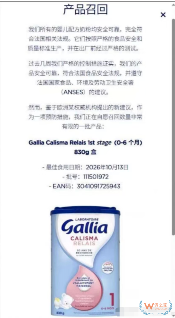 雀巢、牛栏、爱他美、宾博等多款奶粉召回,跨境进口商家售后处理与监管挑战 雀巢、牛栏、爱他美、宾博等多款奶粉召回,跨境进口商家售后处理与监管挑战