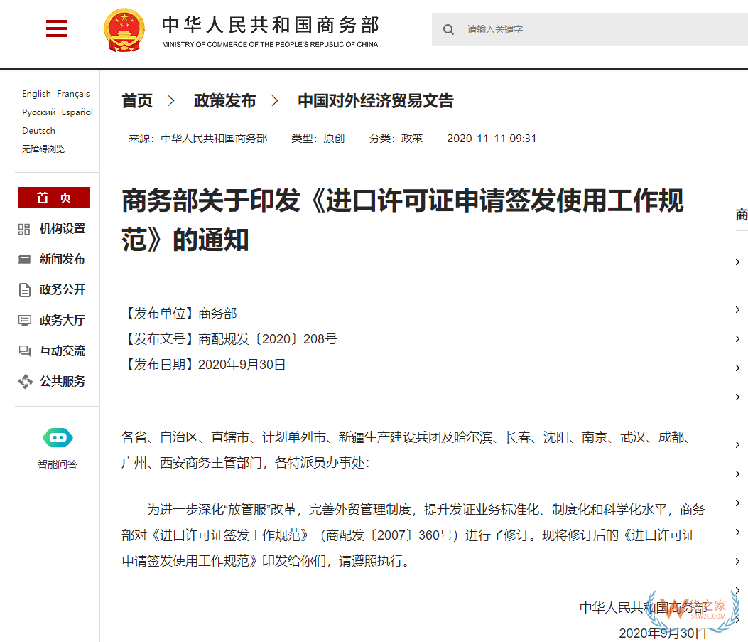 进口许可证填报指南：模板详解与口岸填写规范