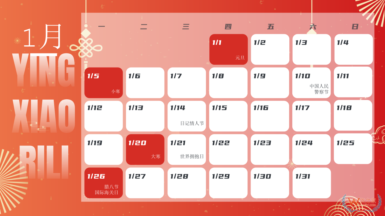 2026年营销日历表：热点、促销与重大时间节点一网打尽