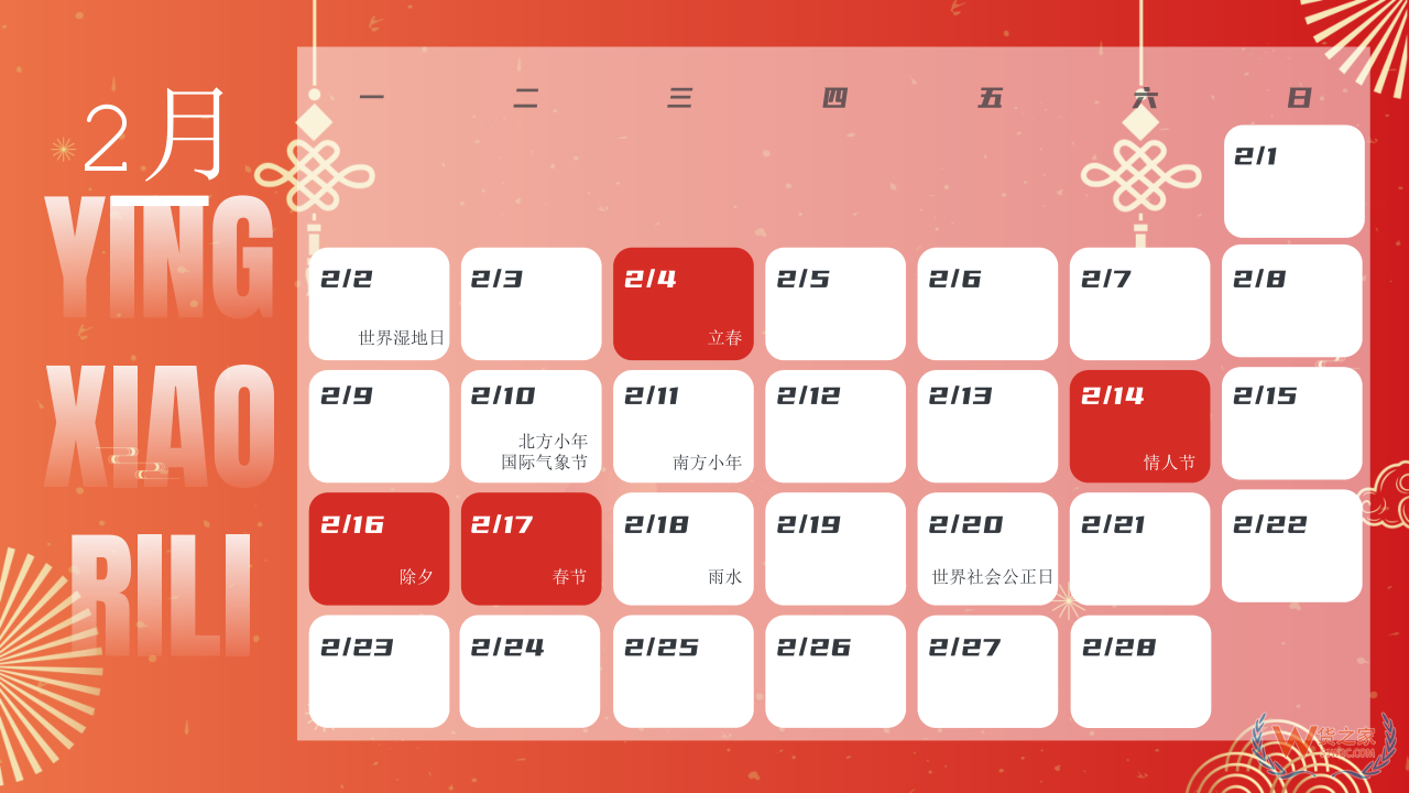 2026年营销日历表：热点、促销与重大时间节点一网打尽