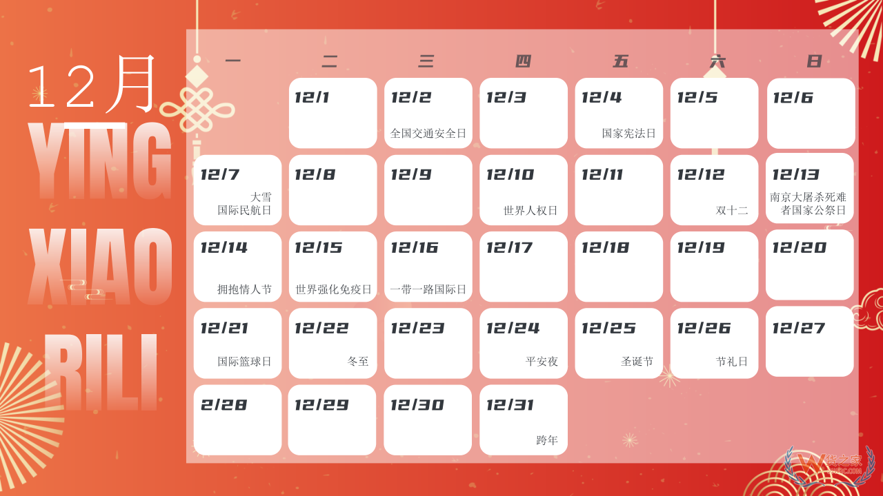 2026年营销日历表：热点、促销与重大时间节点一网打尽