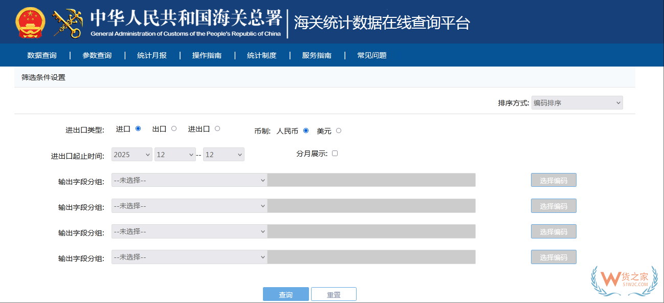 实用指南丨全国进出口贸易数据查询,海关统计数据查询平台