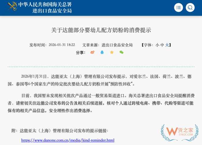 全面收紧：多地海关下架保税仓爱他美，奶粉跨境直邮进口需检测报告