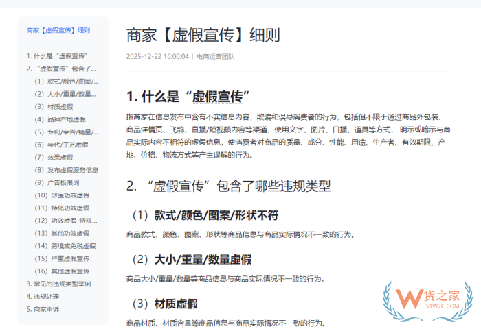 又一批跨境进口店铺被罚!功效虚假成重灾区,销售宣传合规刻不容缓 又一批跨境进口店铺被罚!功效虚假成重灾区,销售宣传合规刻不容缓