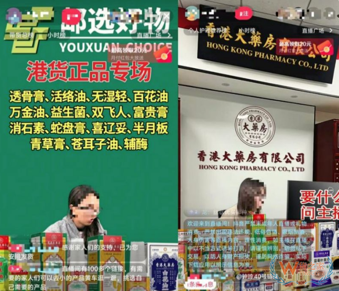香港无此店，销量却百万！揭秘“香港大药房”139个商标背后的贴牌帝国