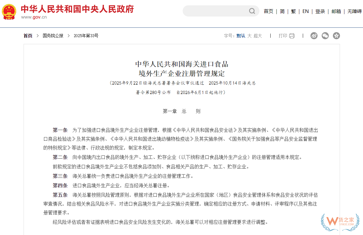 6月1日执行？海关总署280公告解读：海外工厂注册要求，跨境进口保健品无需注册！