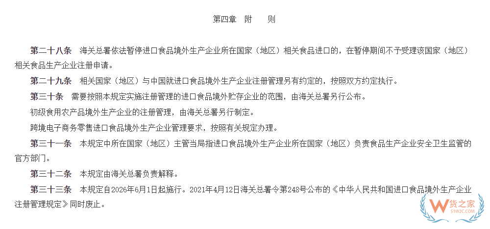 6月1日执行？海关总署280公告解读：海外工厂注册要求，跨境进口保健品无需注册！