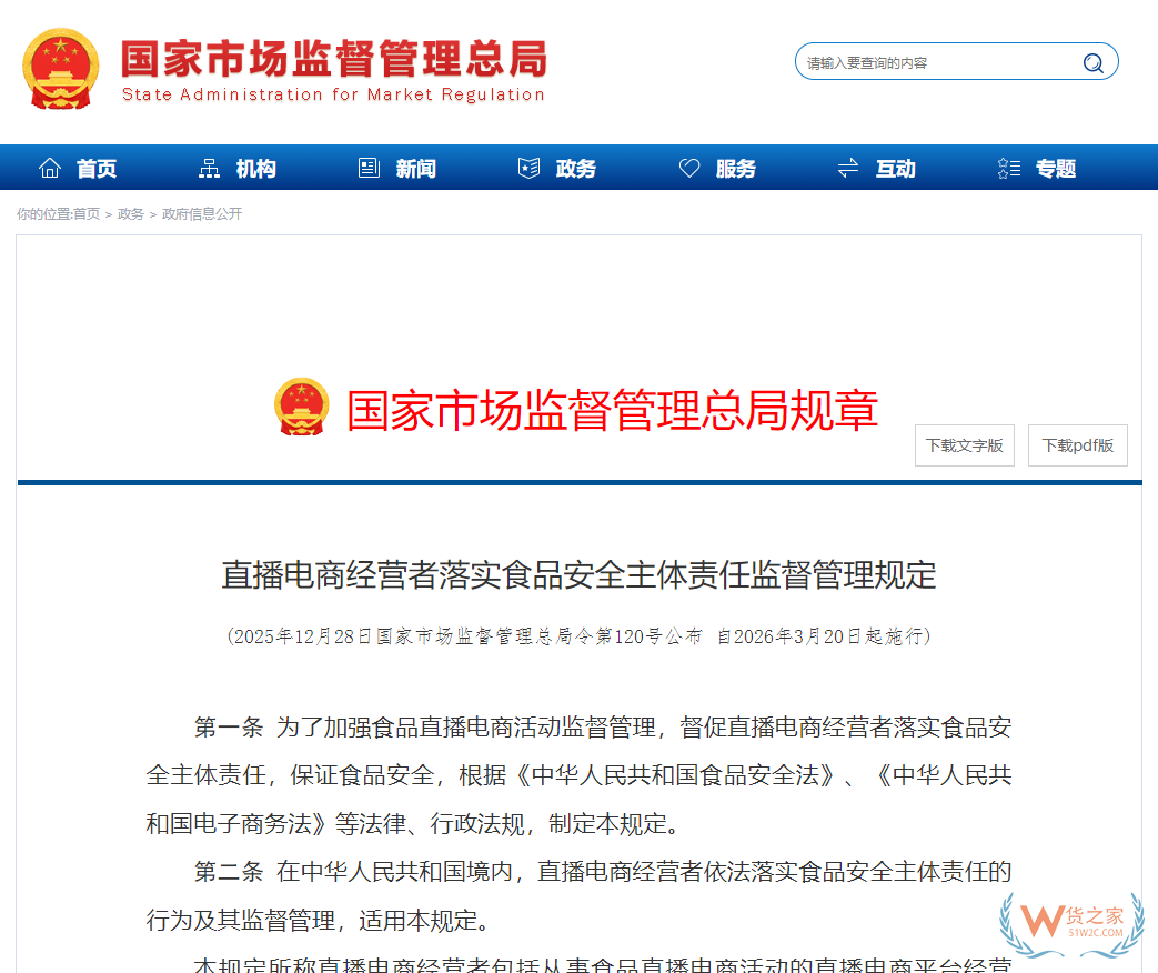 合规与业绩如何兼得？跨境进口保健食品功效宣传避坑指南