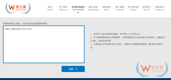 育亨宾和硼砂等成分能不能进口吗?跨境电商进口食品禁止添加成分查询 育亨宾和硼砂等成分能不能进口吗?跨境电商进口食品禁止添加成分查询