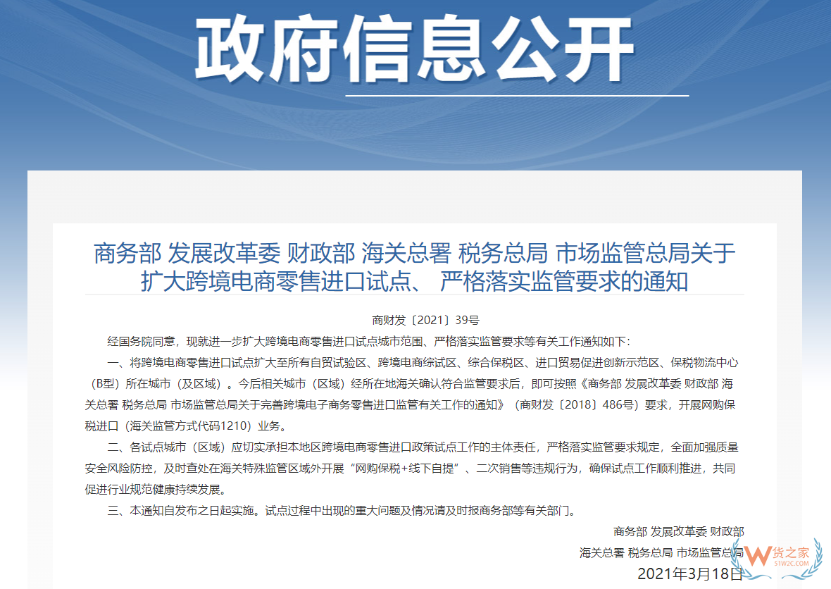 跨境电商进口膳食补充剂，“假洋牌”保健品的原因与治理路径