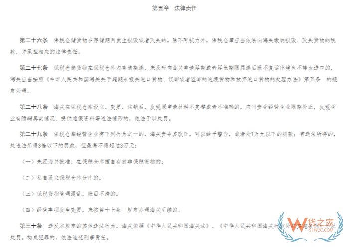 货物在保税仓丢了怎么办？保税仓货物不见了处理方案