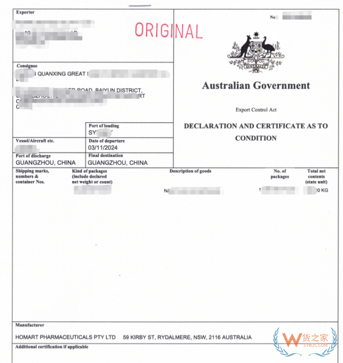 4月一周跨境进口保健品监管动态:高风险成分、二线调拨及在库商品合规要求汇总 4月一周跨境进口保健品监管动态:高风险成分、二线调拨及在库商品合规要求汇总