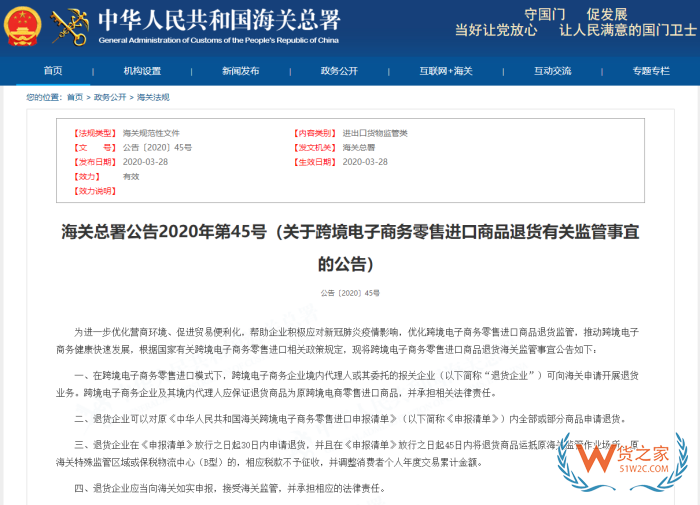 跨境电商进口十周年：限值优惠、规范申报、保税仓退货一站式看懂