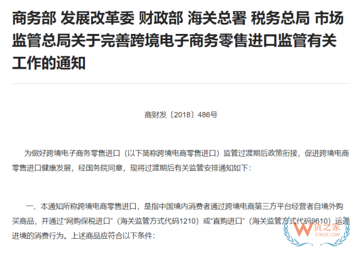 食品化妆品进口:标签、备案、检疫,避坑指南+跨境进口电商新优势 食品化妆品进口:标签、备案、检疫,避坑指南+跨境进口电商新优势