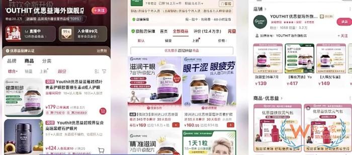 国内代工→海外套壳→保税仓一日游: 判刑一年六个月 国内代工→海外套壳→保税仓一日游: 判刑一年六个月