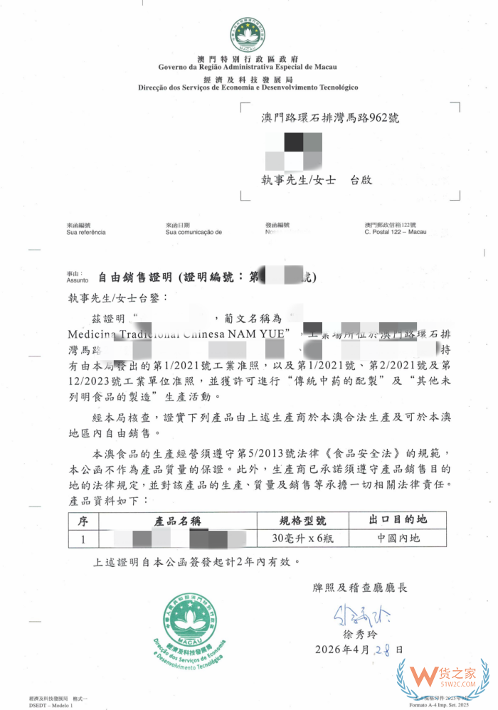 跨境电商进口食品新动态：香港换证、新西兰补证、澳门发证