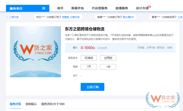 拼多多国际入驻后，如何快速对接保税仓？