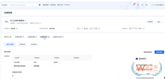 2026 年5月跨境进口电商入驻开店新规落地！门槛大变天