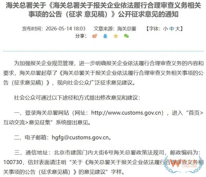 货代、货主同责，进出口报关严查升级！报关行“只录单不审单”时代结束