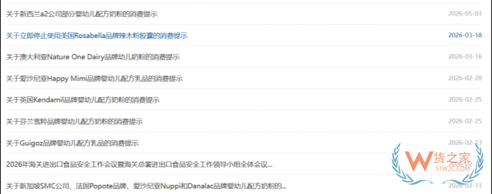 2026年进口婴配奶粉召回事件,对跨境电商保税进口有多大影响? 2026年进口婴配奶粉召回事件,对跨境电商保税进口有多大影响?