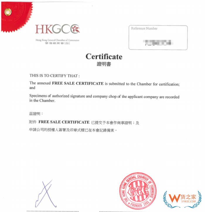 自由销售证书是什么?海外自由销售证怎么办理?合法上市证明必要证书 自由销售证书是什么?海外自由销售证怎么办理?合法上市证明必要证书