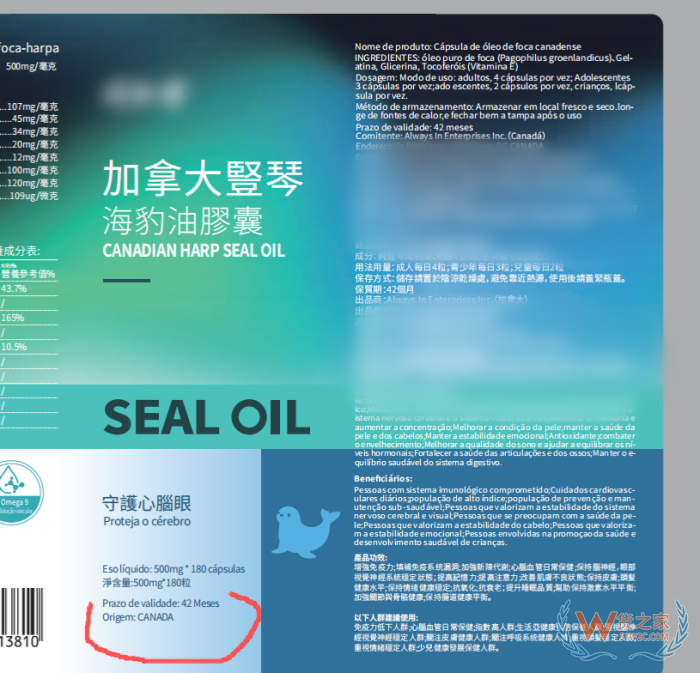 挂着加拿大产地，实际澳门分装，可以进跨境保税仓吗？（附详细理由）