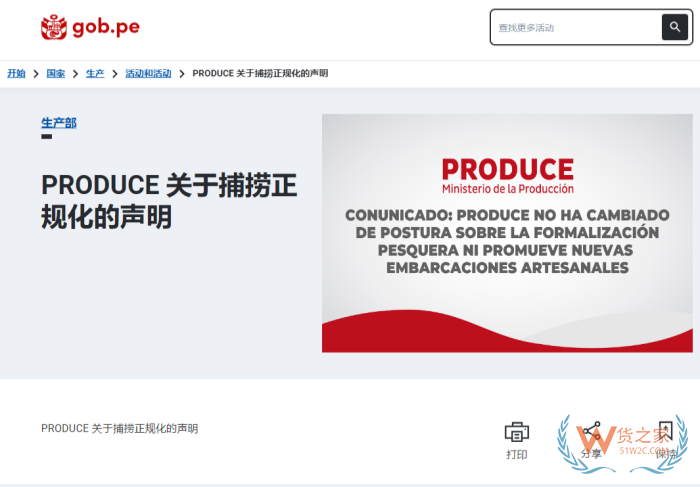 跨境进口鱼油大幅涨价 ：受捕捞配额大幅下调，实际捕捞量锐减多重影响