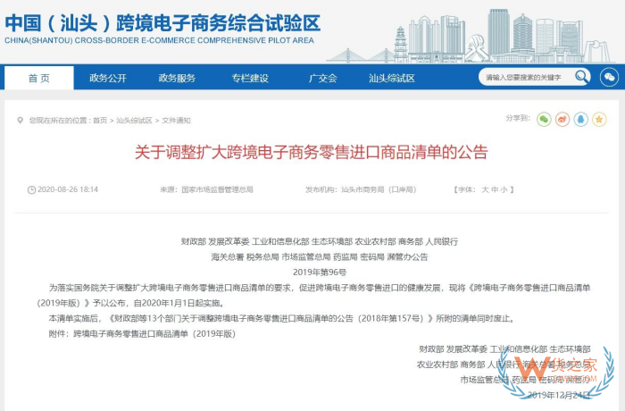 不在跨境电商进口正面清单内的商品可以进保税仓吗？该怎么处理