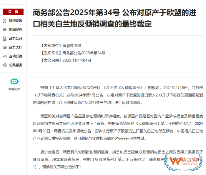 酒水饮料跨境电商进口有什么限制？