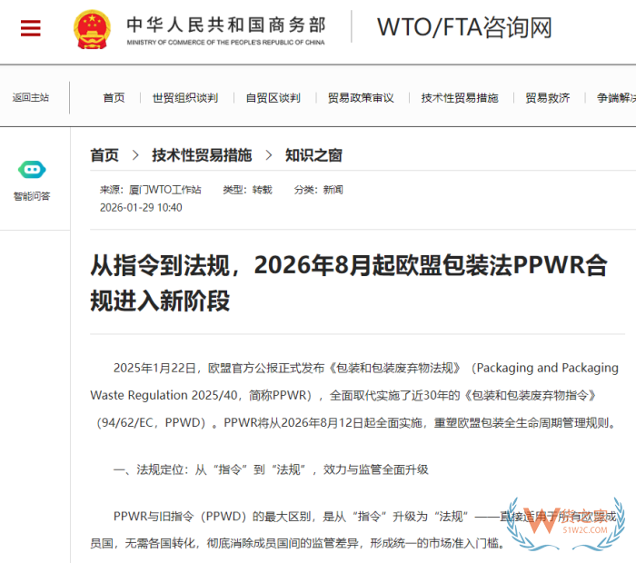 跨境进口商家和关务须预警:欧盟最严包装新规8月12日实施 跨境进口商家和关务须预警:欧盟最严包装新规8月12日实施
