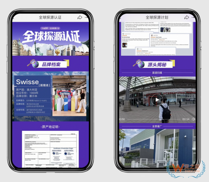 超150个海外品牌集体“晒海外货架”,跨境进口保健品海外真实销售促信任