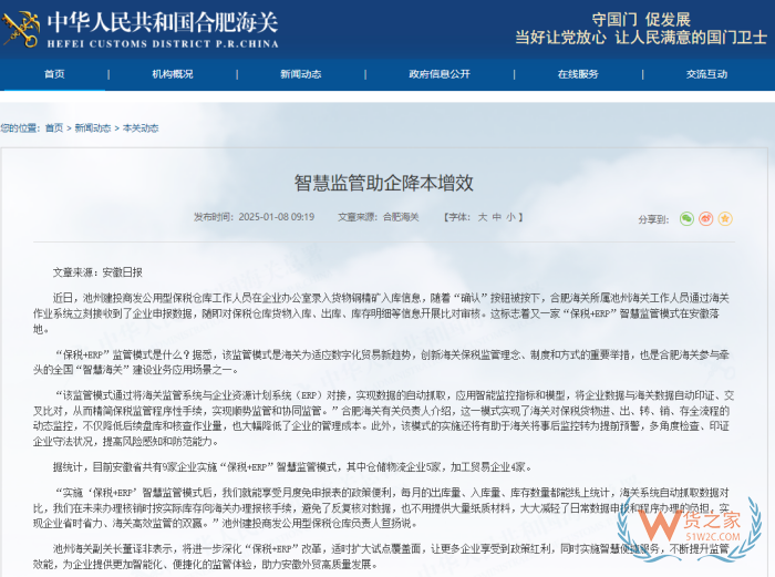 保税+ERP应用场景全览：跨境进口电商如何实现通关提速与降本增效？
