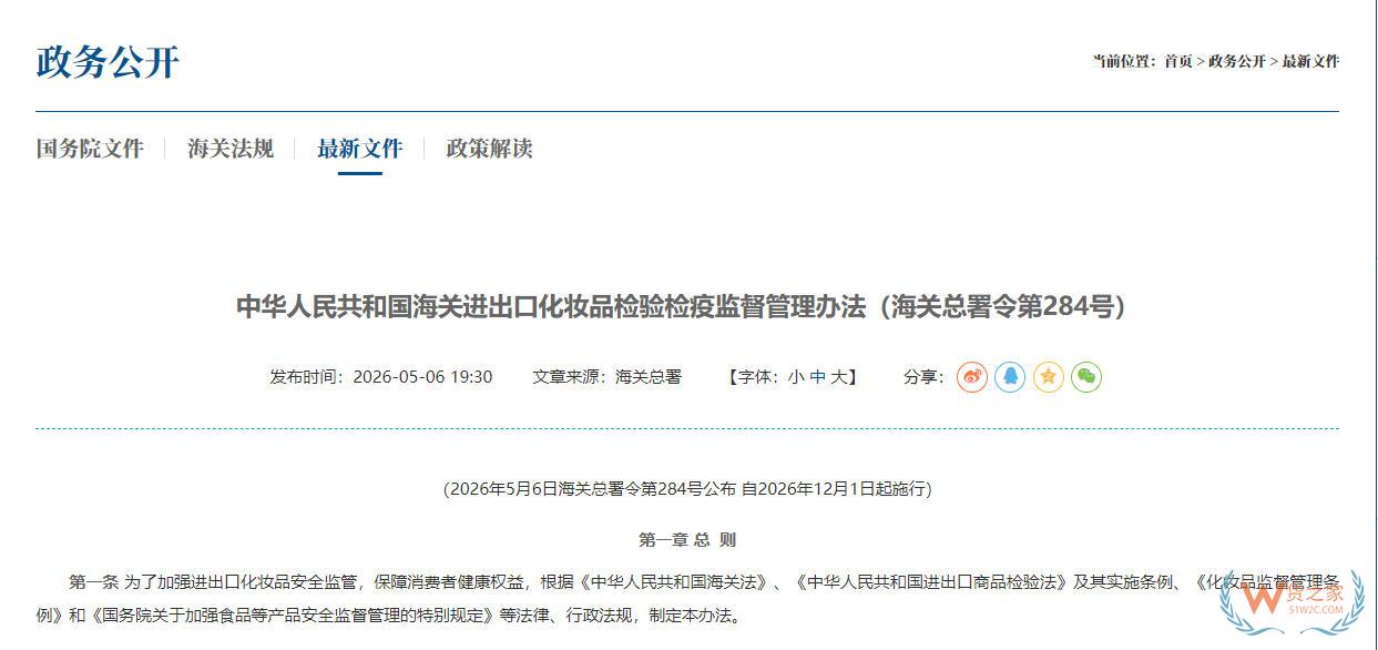 一篇了解进口化妆品那些事,一般贸易和跨境电商进口化妆品有什么区别？-货之家
