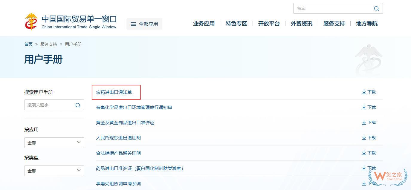 进口驱蚊产品归类怎么归?有哪些进口注意事项?-货之家